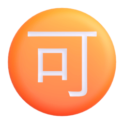 Circled Ideograph Accept 3D