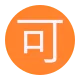 Circled Ideograph Accept Flat