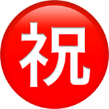 Apple Emoji iOS 16.4.