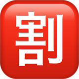 Apple Emoji iOS 14.2.