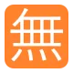 Squared CJK Unified Ideograph-7121 Flat