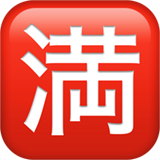Squared CJK Unified Ideograph-6e80