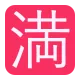 Squared CJK Unified Ideograph-6e80 Flat