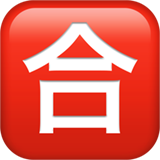 Squared CJK Unified Ideograph-5408