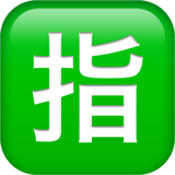 Apple Emoji iOS 14.2.