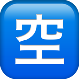 Squared CJK Unified Ideograph-7a7a