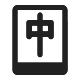 Mahjong Tile Red Dragon High Contrast