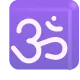 Om Symbol Color